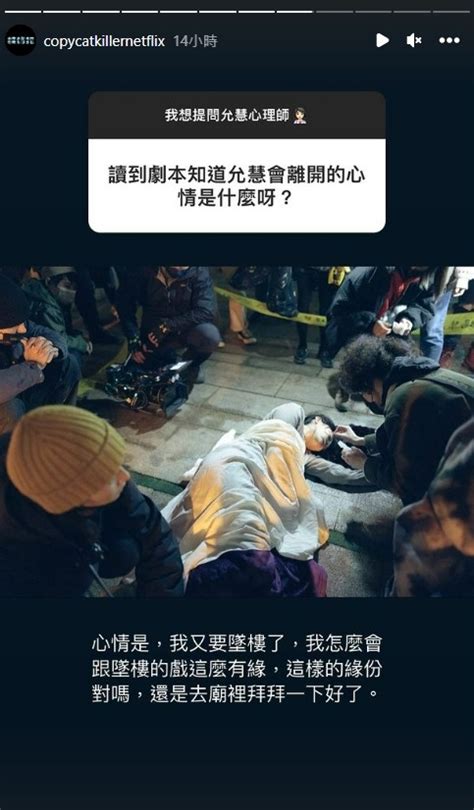 模仿犯胡允慧死亡|《模仿犯》胡允慧被砸後再墜樓？殺人手法成謎…柯佳嬿親自解答…